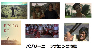 アポロンの地獄1967 アポロンの地獄1967