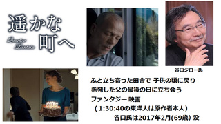遥かな町へ 遥かな町へ