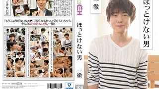 ほっとけない男 ~一徹~ GRCH-238 ほっとけない男 ~一徹~ GRCH-238