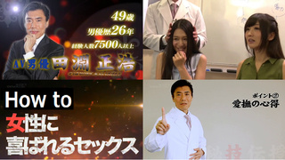 HowTo 女性を喜ばせる HowTo 女性を喜ばせる
