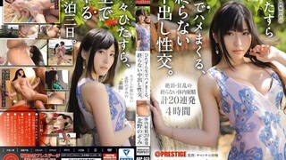 ABP-523 ひたすら生でハメまくる、終らない中出し性交。 北野のぞみ ABP-523 ひたすら生でハメまくる、終らない中出し性交。 北野のぞみ