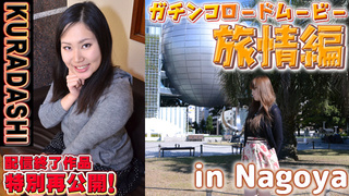 わかこ、リサ −KURADASHI17 他− Gachinco gachi1162 - 2 わかこ、リサ −KURADASHI17 他− Gachinco gachi1162 - 2