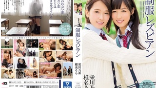制服レズビアン 栄川乃亜 椎名そら MIAE-069 制服レズビアン 栄川乃亜 椎名そら MIAE-069