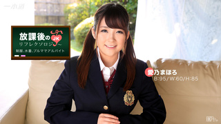 012117_469 放課後のリフレクソロジー 愛乃まほろ 012117_469 放課後のリフレクソロジー 愛乃まほろ