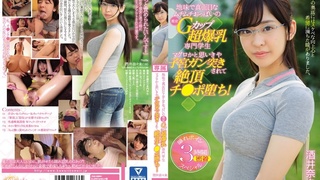 地味で真面目なムチムチおっぱいの推定Gカップ超爆乳専門学生 マグロかと思いきや子宮ガン突きされて絶頂チ●ポ堕ち! 酒井奈々未 KAWD-844 地味で真面目なムチムチおっぱいの推定Gカップ超爆乳専門学生 マグロかと思いきや子宮ガン突きされて絶頂チ●ポ堕ち! 酒井奈々未 KAWD-844