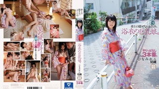 帯上の隠せないふくらみ。浴衣の巨乳娘。やりっぱなし3本番。ひなみれん 肌色無毛 MUM-329 帯上の隠せないふくらみ。浴衣の巨乳娘。やりっぱなし3本番。ひなみれん 肌色無毛 MUM-329