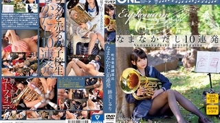 吹奏楽部副部長 なまなかだし10連発 跡美しゅり ONEZ-080 吹奏楽部副部長 なまなかだし10連発 跡美しゅり ONEZ-080