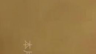 簡小米(蘇X靜) 性愛影片 2