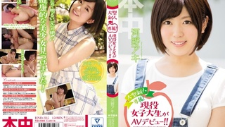 HND-335 大型新人専属!現役女子大生がAVデビュー!! 河野アキ HND-335 大型新人専属!現役女子大生がAVデビュー!! 河野アキ