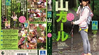 IPZ-694 山ガールあいりとお外でエッチしちゃお 希島あいり IPZ-694 山ガールあいりとお外でエッチしちゃお 希島あいり
