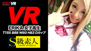 【VR】ERIKA 女子高生 T155 B88 W60 H83 Dカップ B 【VR】ERIKA 女子高生 T155 B88 W60 H83 Dカップ B