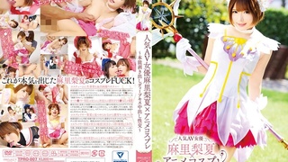 TPRO-007 【数量限定】人気AV女優麻里梨夏×アニメコスプレ~本能剥き出しディープキス中出し性交~ パンティとチェキ付き TPRO-007 【数量限定】人気AV女優麻里梨夏×アニメコスプレ~本能剥き出しディープキス中出し性交~ パンティとチェキ付き