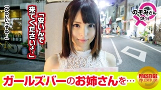 300MAAN-088 【超エロ デ ゴメンネ!】ガールズバーで働く女の子にインタビュー!のぞみ(21) 源氏名マリー 300MAAN-088 【超エロ デ ゴメンネ!】ガールズバーで働く女の子にインタビュー!のぞみ(21) 源氏名マリー