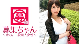 261ARA-213 募集ちゃん ~求む。一般素人女性~ アヤ 23歳 愛人 261ARA-213 募集ちゃん ~求む。一般素人女性~ アヤ 23歳 愛人