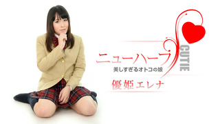 優姫エレナは美しすぎるオトコの娘 Caribbeancom 011818-586 優姫エレナは美しすぎるオトコの娘 Caribbeancom 011818-586