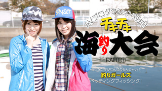 最新加勒比 012414-529 海釣大會PART1 最新加勒比 012414-529 海釣大會PART1