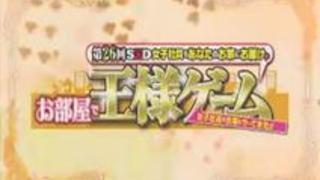 【SOD女子社員】SODの美人社員5名をユーザー様宅に派遣!ハーレム王様ゲーム 【SOD女子社員】SODの美人社員5名をユーザー様宅に派遣!ハーレム王様ゲーム