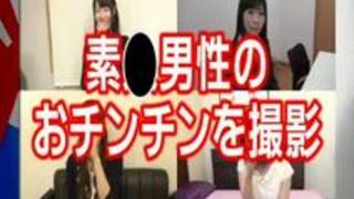 淫乱女優が街頭逆ナンパ!アナタのチンチン見せて下さい 淫乱女優が街頭逆ナンパ!アナタのチンチン見せて下さい