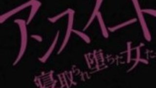 寝取られ堕ちる清純女教師 寝取られ堕ちる清純女教師