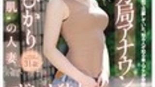 「7年ぶりにカメラの前に立って、すごく緊張しちゃいました…」知る人ぞ知る元清純系アナウンサー人妻、汗と体液が混じり合うAVデビュー安西ひかり 「7年ぶりにカメラの前に立って、すごく緊張しちゃいました…」知る人ぞ知る元清純系アナウンサー人妻、汗と体液が混じり合うAVデビュー安西ひかり