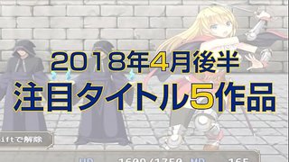 エロゲ 注目タイトル5作品 エロゲ 注目タイトル5作品