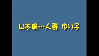(無)騙して撮った女たち1 (無)騙して撮った女たち1