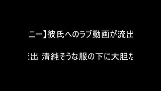 【大胆彼女のねっとりオナニー】彼氏へのラブ動画が流出　自撮りオナニー Vol.3