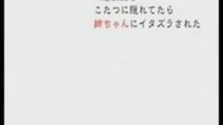 コタツで姉の黒スト美脚をオカズにオナニーする弟→気づいた姉が足コキ誘惑 コタツで姉の黒スト美脚をオカズにオナニーする弟→気づいた姉が足コキ誘惑