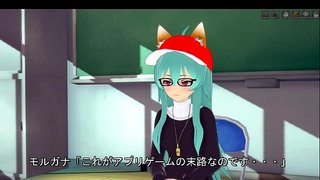 3Dモルガナ動画 ① 3Dモルガナ動画 ①
