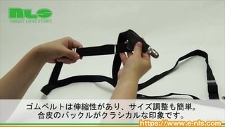 【アダルトグッズNLS】ダンディサスペンダー<紹介動画> 【アダルトグッズNLS】ダンディサスペンダー<紹介動画>
