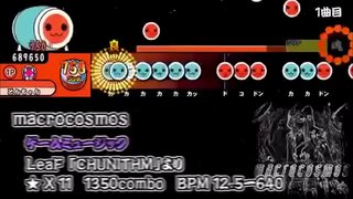 【創作譜面/演出あり/×11 】マクロコスモス【配布あり】 【創作譜面/演出あり/×11 】マクロコスモス【配布あり】