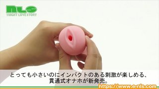 【アダルトグッズNLS】天界突破 ポルチオブレイクスルー<紹介動画> 【アダルトグッズNLS】天界突破 ポルチオブレイクスルー<紹介動画>