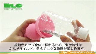 【アダルトグッズNLS】オルガラブカップ<紹介動画> 【アダルトグッズNLS】オルガラブカップ<紹介動画>