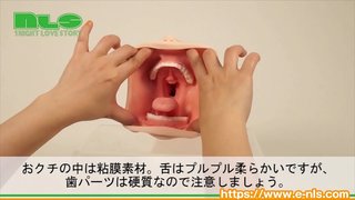 【アダルトグッズNLS】極選フェラDX 小倉由菜<紹介動画> 【アダルトグッズNLS】極選フェラDX 小倉由菜<紹介動画>