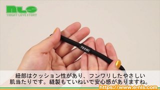 【アダルトグッズNLS】２WAYストレッチ前開きＧスト＜紹介動画＞