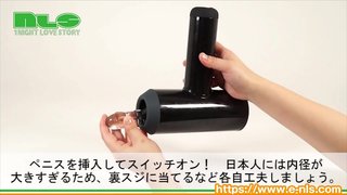 【アダルトグッズNLS】2ファンクション オートスリーブ<紹介動画> 【アダルトグッズNLS】2ファンクション オートスリーブ<紹介動画>