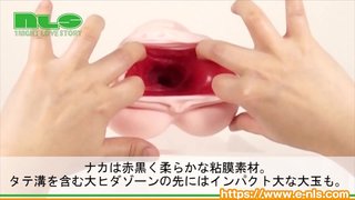 【アダルトグッズNLS】名器の証明012 深田えいみ＜紹介動画＞
