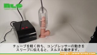 【アダルトグッズNLS】サック・オー・マット フェラターボ<紹介動画> 【アダルトグッズNLS】サック・オー・マット フェラターボ<紹介動画>