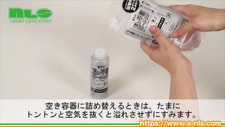 【アダルトグッズNLS】洗い不要ローション 詰め替え用パック<紹介動画> 【アダルトグッズNLS】洗い不要ローション 詰め替え用パック<紹介動画>