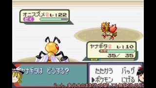 【ゆっくり実況】全てのポケモンが出現するサファイアpart4【改造ポケモン】 【ゆっくり実況】全てのポケモンが出現するサファイアpart4【改造ポケモン】