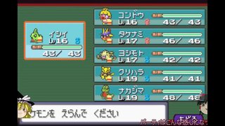 【ゆっくり実況】全てのポケモンが出現するサファイアpart6【改造ポケモン】 【ゆっくり実況】全てのポケモンが出現するサファイアpart6【改造ポケモン】