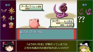 【ゆっくり実況】全てのポケモンが出現するサファイアpart9【改造ポケモン】 【ゆっくり実況】全てのポケモンが出現するサファイアpart9【改造ポケモン】