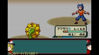 【ゆっくり実況】全てのポケモンが出現するサファイアpart5【改造ポケモン】 【ゆっくり実況】全てのポケモンが出現するサファイアpart5【改造ポケモン】