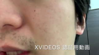 認証動画