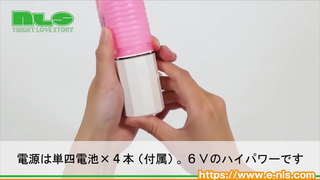 【アダルトグッズNLS】胸キュン クリぐるん<紹介動画> 【アダルトグッズNLS】胸キュン クリぐるん<紹介動画>