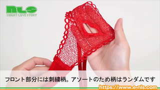 【アダルトグッズNLS】ニューフラワーショーツ<紹介動画> 【アダルトグッズNLS】ニューフラワーショーツ<紹介動画>