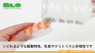 【アダルトグッズNLS】回転寿司ローター<紹介動画> 【アダルトグッズNLS】回転寿司ローター<紹介動画>