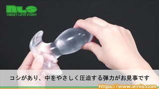 【アダルトグッズNLS】丸見え！透明アナルプラグ＜紹介動画＞