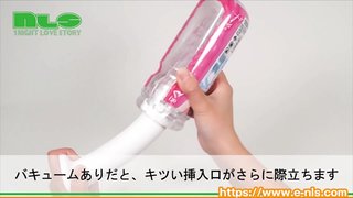 【アダルトグッズNLS】ヴァーチャルカップ2.5次元 MAI<紹介動画> 【アダルトグッズNLS】ヴァーチャルカップ2.5次元 MAI<紹介動画>