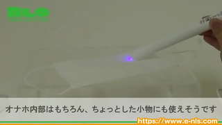 【アダルトグッズNLS メンズマックス スティックウォーマー<紹介動画> 【アダルトグッズNLS メンズマックス スティックウォーマー<紹介動画>